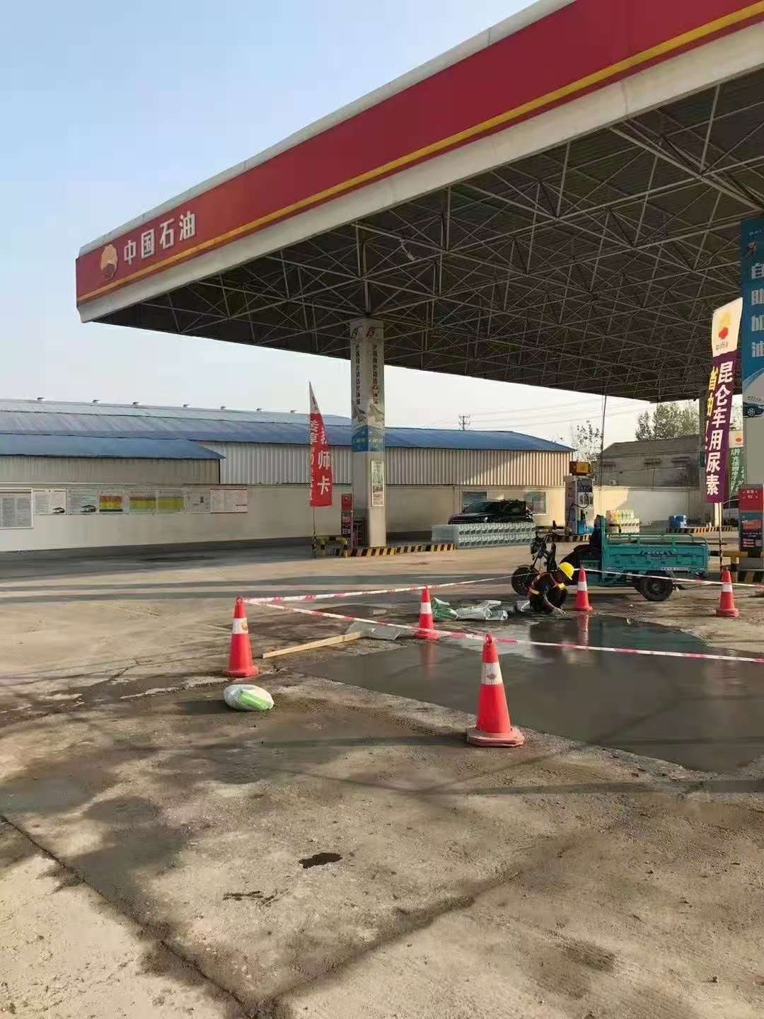 南乐加油站道路修复加固